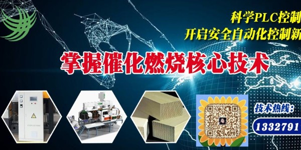 廢氣處理廠家耀先催化燃燒設(shè)備值得選擇，1次達(dá)標(biāo)排放0煩惱