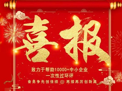 喜報：熱烈祝賀耀先環(huán)境與老客戶世界500強某控股集團公司簽訂布袋除塵器定制合同