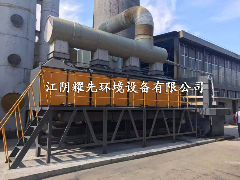 耀先催化燃燒設備