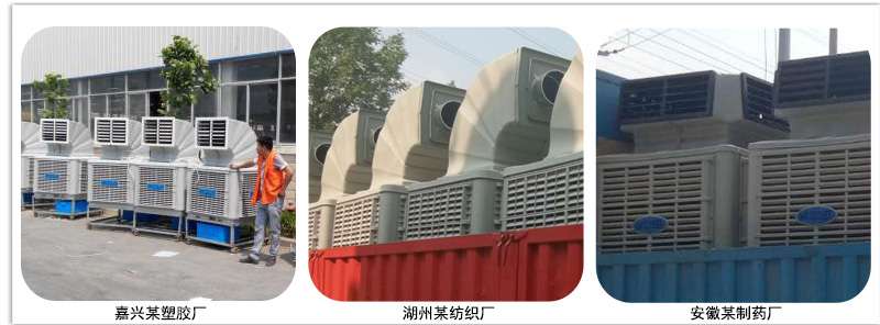 移動式冷風(fēng)機(jī)