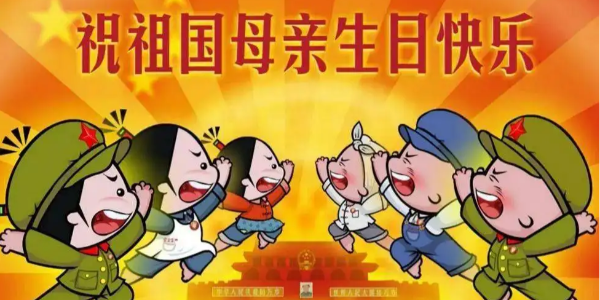 普天同慶-耀先環境祝大家節日快樂！