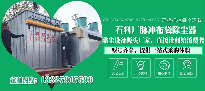 除塵器廠(chǎng)家