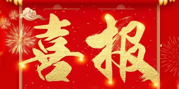 熱烈祝賀耀先環境銷售一部張文凱與浙江某科技有限公司簽訂廢氣處理合同！