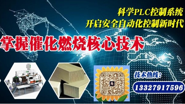 催化燃燒設(shè)備安裝注意事項，做好后設(shè)備運(yùn)行良好效率佳