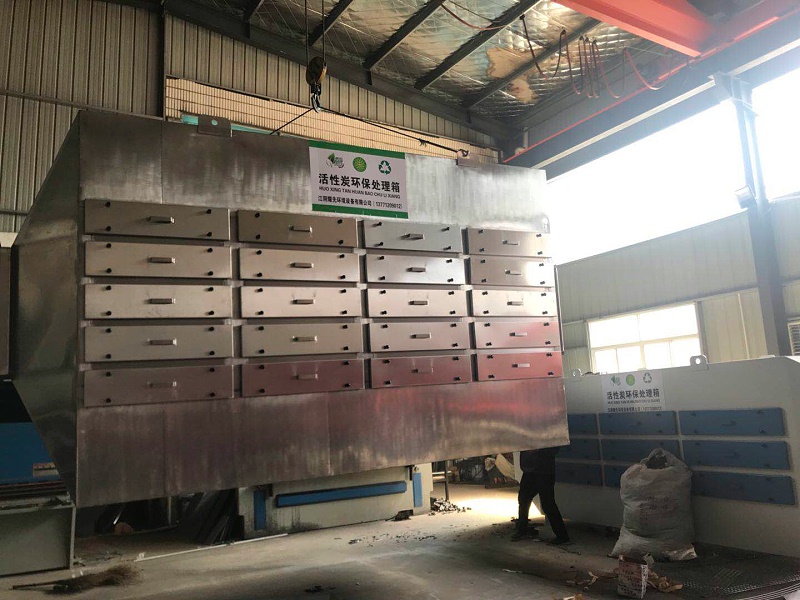 耀先活性炭吸附設備