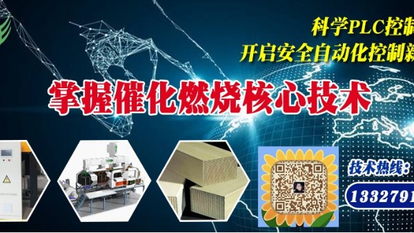 催化燃燒設備給您處理廢氣效果就是好，耀先出品信得過！