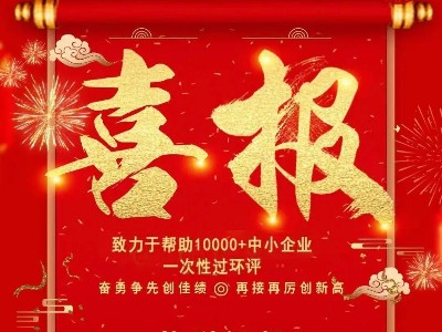 喜報(bào)：熱烈祝賀江蘇耀先環(huán)境通過國(guó)家高新技術(shù)企業(yè)復(fù)審
