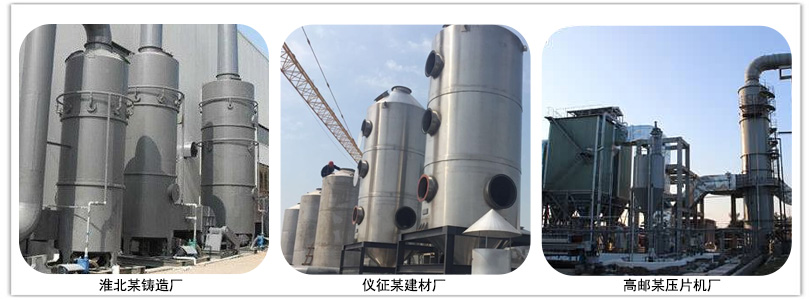 濕式除塵器 濕式除塵器