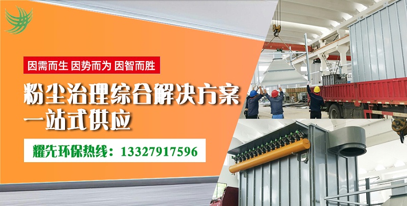 粉塵治理廠家