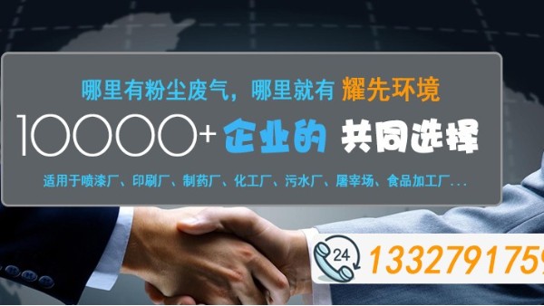 電鍍廠酸霧廢氣難解決，15年廠家耀先環(huán)境出馬不用怕