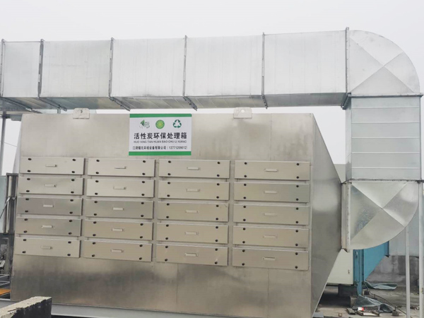 不銹鋼活性炭處理箱 不銹鋼活性炭處理箱