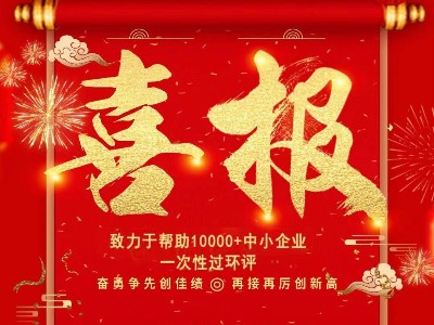 喜報(bào)：熱烈祝賀耀先環(huán)境銷售一部張文凱與浙江某上市科技股份有限公司簽訂廢氣處理合同