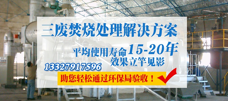 半導體行業廢氣處理