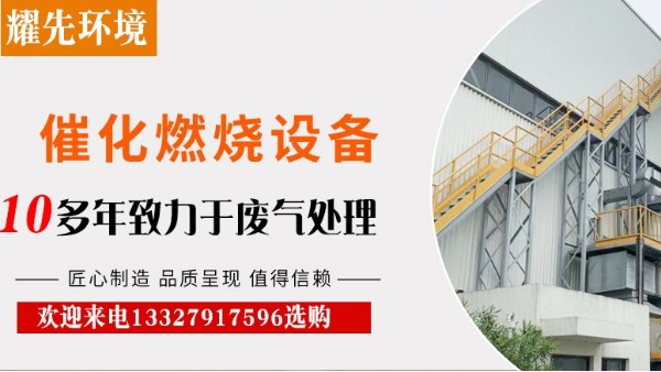 塑料廠粉塵廢氣處理難，耀先環境14年經驗，輕松快速解決