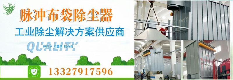 脈沖布袋除塵器