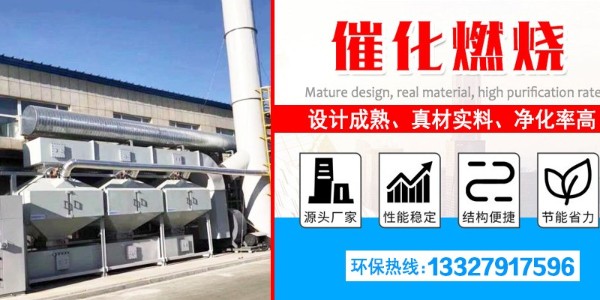 RCO催化燃燒裝置的安全性不用擔心，耀先環(huán)境多方面做好準備